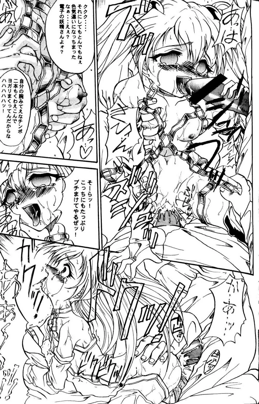 SOLID STATE archive 1 Page.24