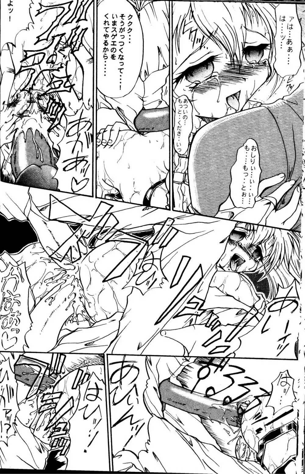 SOLID STATE archive 1 Page.25
