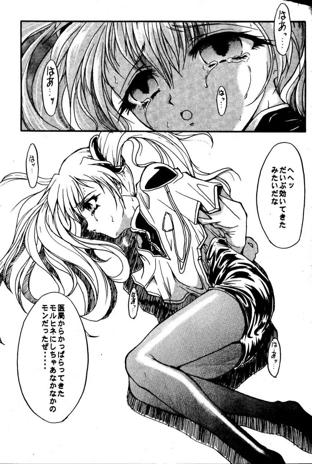 SOLID STATE archive 1 Page.3