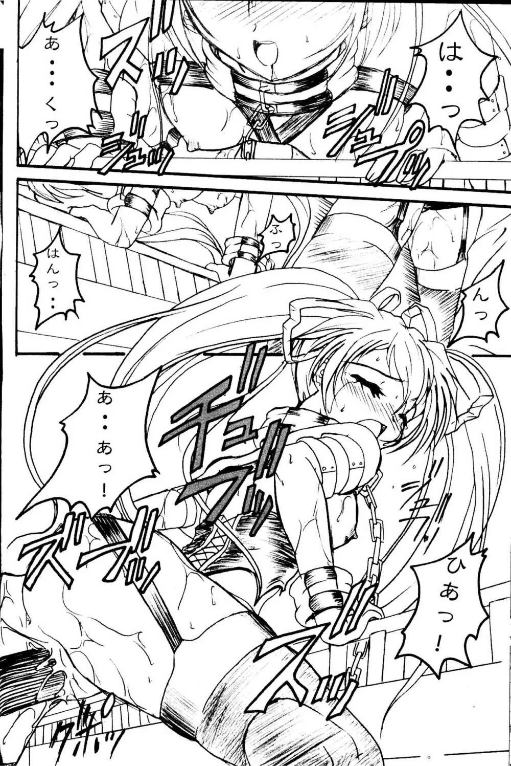 SOLID STATE archive 1 Page.30