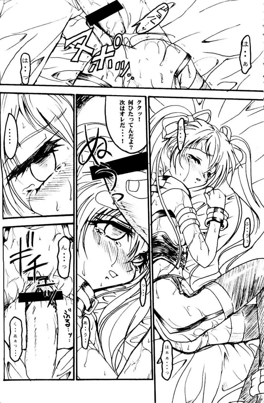 SOLID STATE archive 1 Page.32