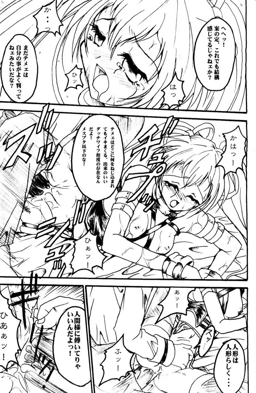 SOLID STATE archive 1 Page.35