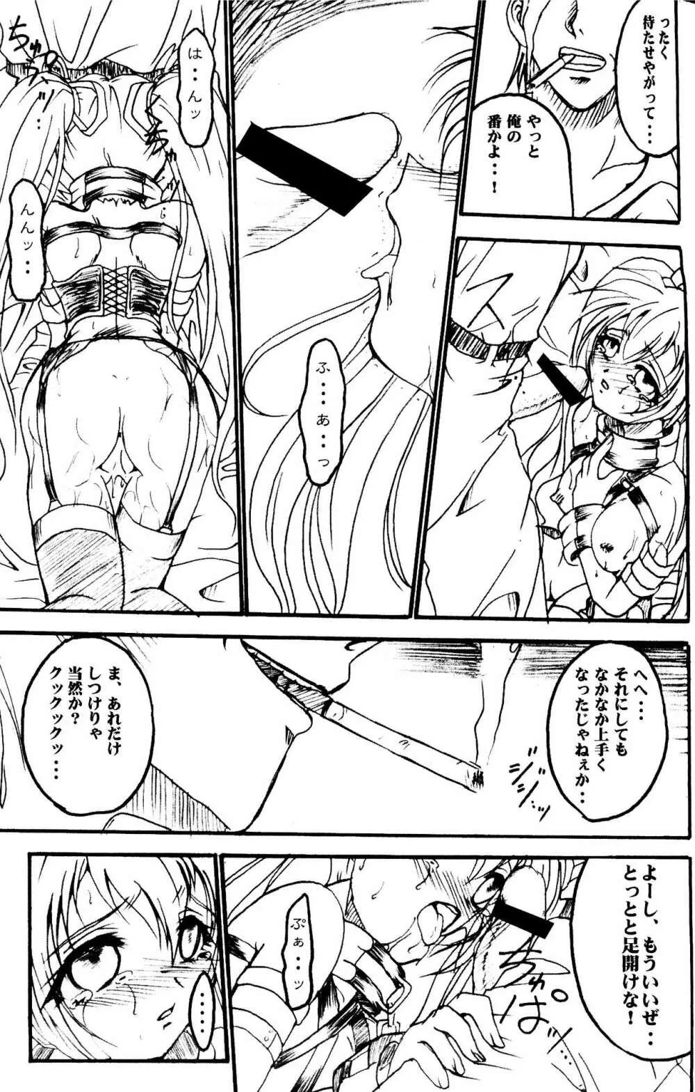 SOLID STATE archive 1 Page.37