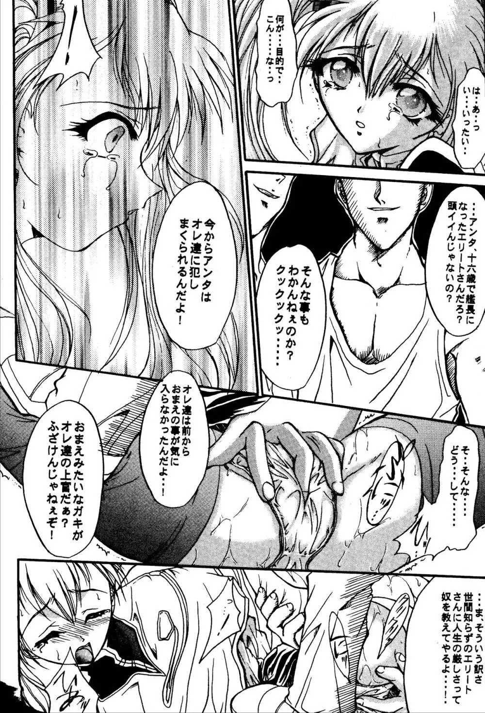 SOLID STATE archive 1 Page.4