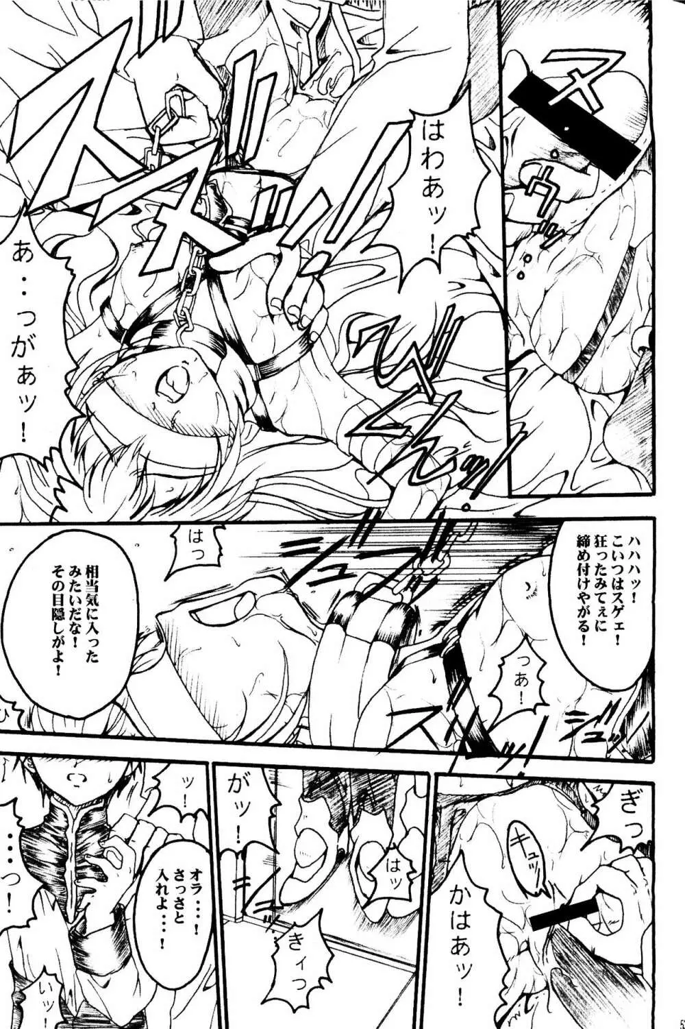 SOLID STATE archive 1 Page.41