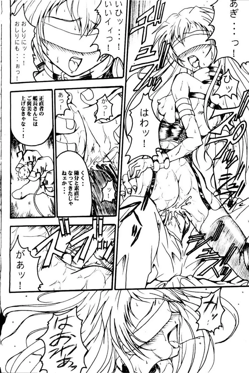 SOLID STATE archive 1 Page.42