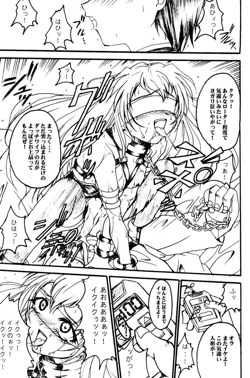 SOLID STATE archive 1 Page.43