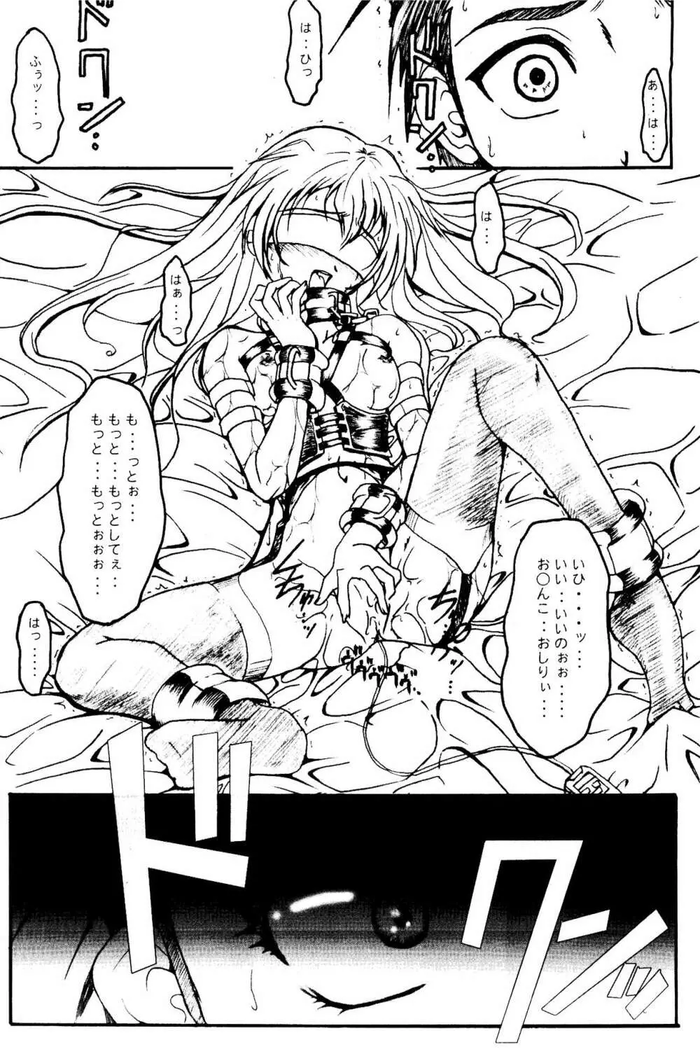 SOLID STATE archive 1 Page.45