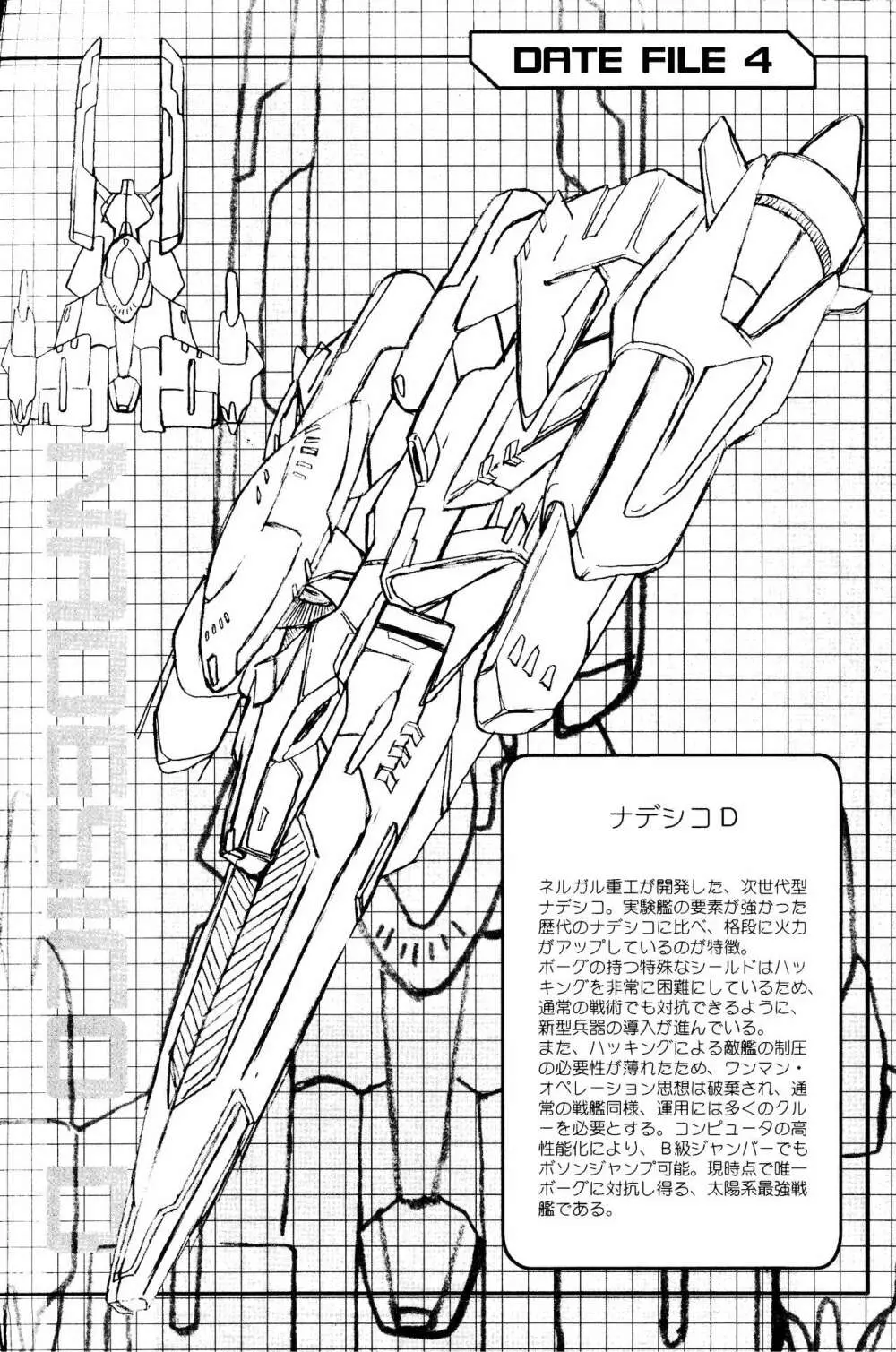 SOLID STATE archive 1 Page.46
