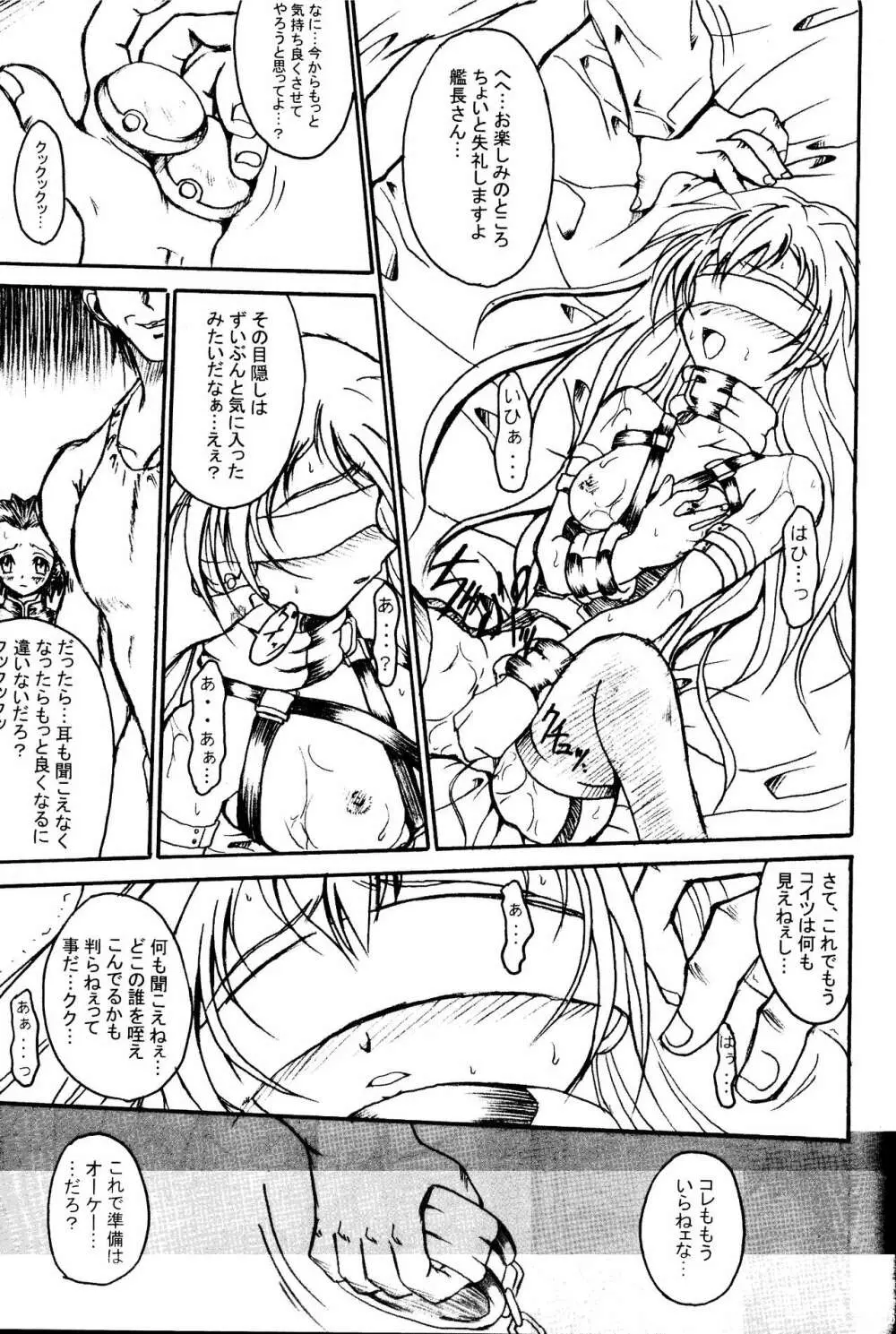 SOLID STATE archive 1 Page.49