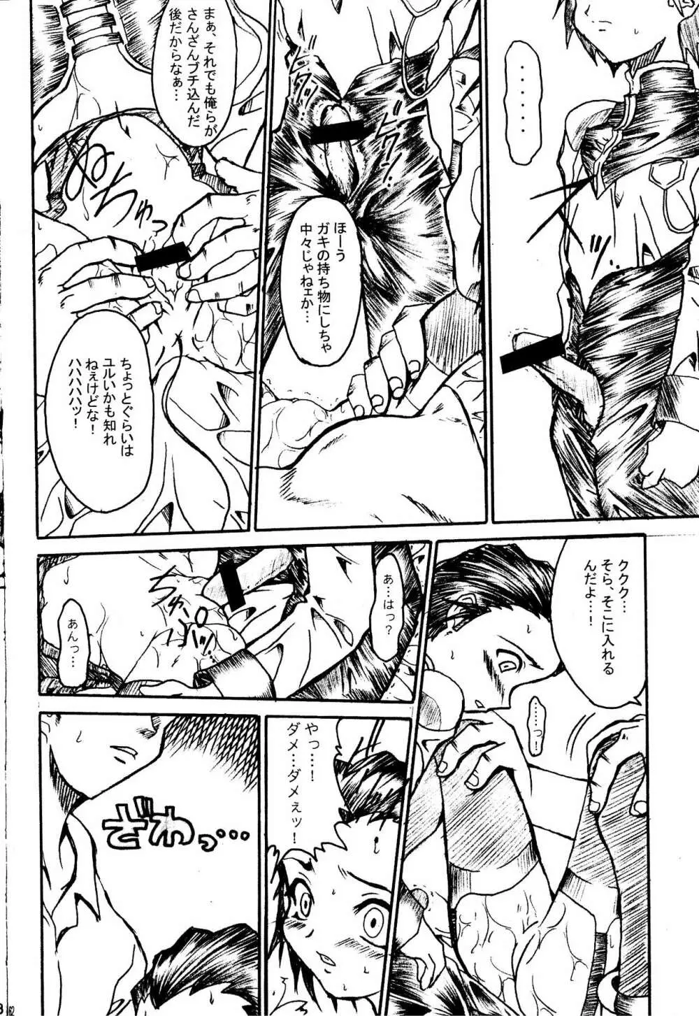 SOLID STATE archive 1 Page.50