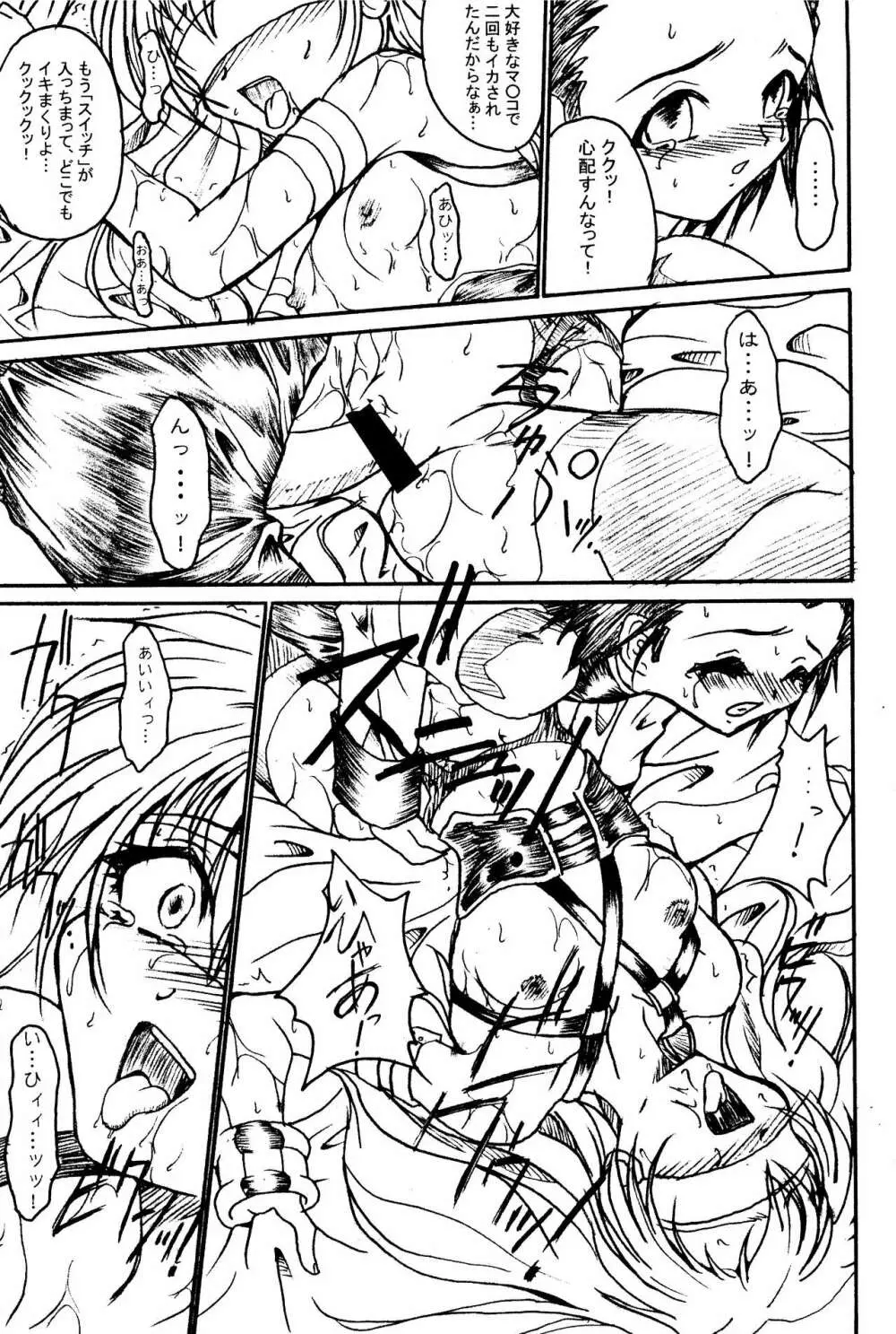 SOLID STATE archive 1 Page.55