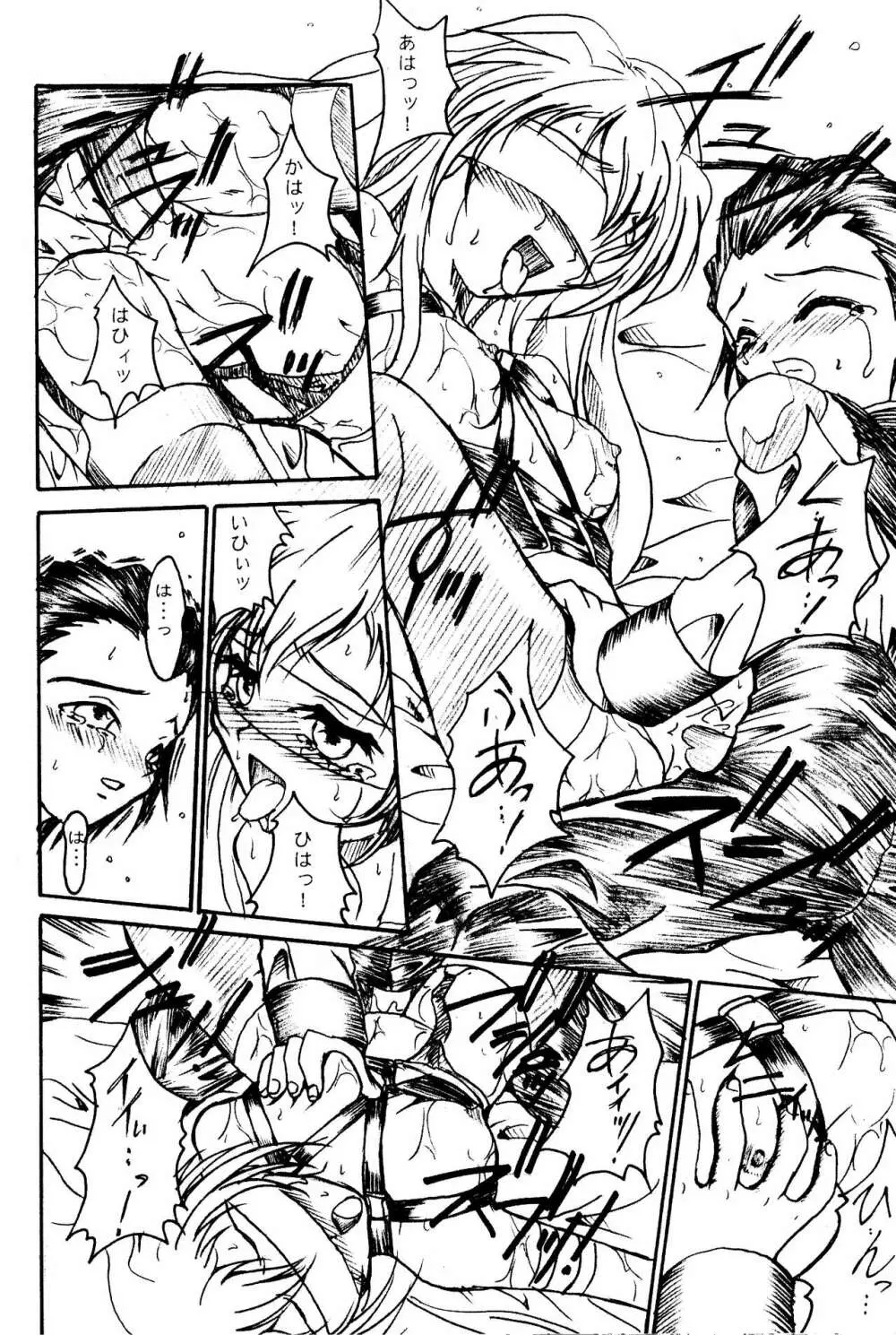 SOLID STATE archive 1 Page.56