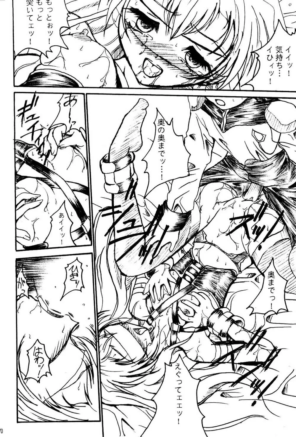 SOLID STATE archive 1 Page.58