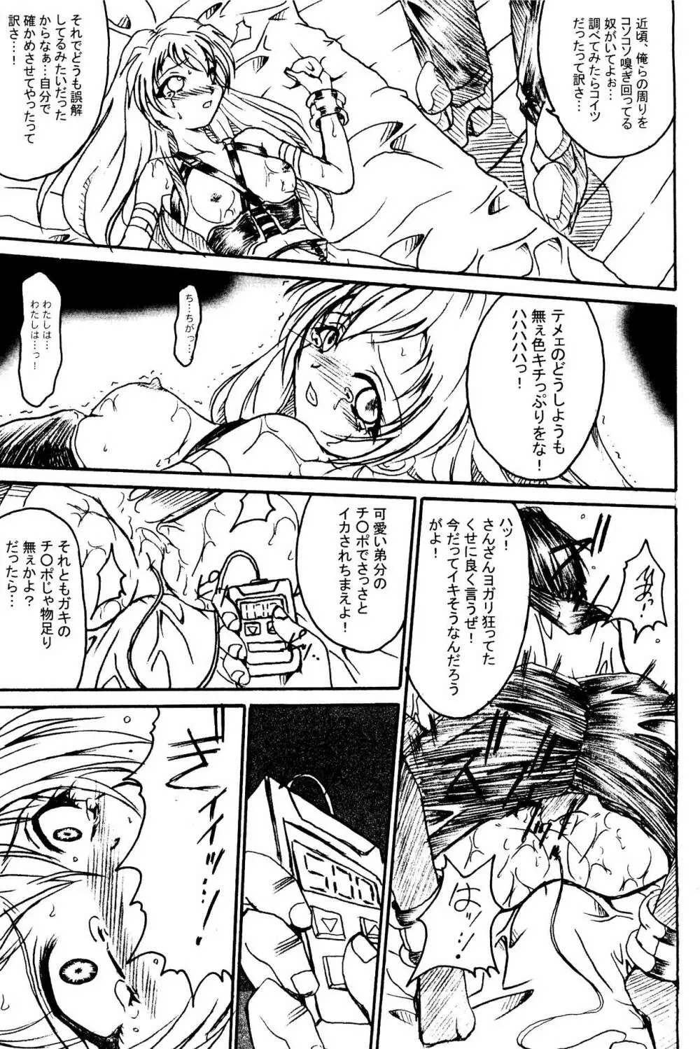 SOLID STATE archive 1 Page.61