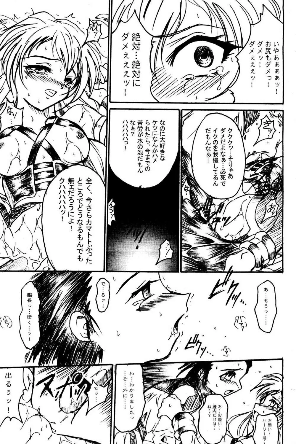 SOLID STATE archive 1 Page.63