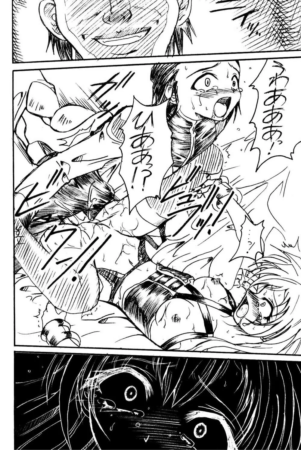 SOLID STATE archive 1 Page.64