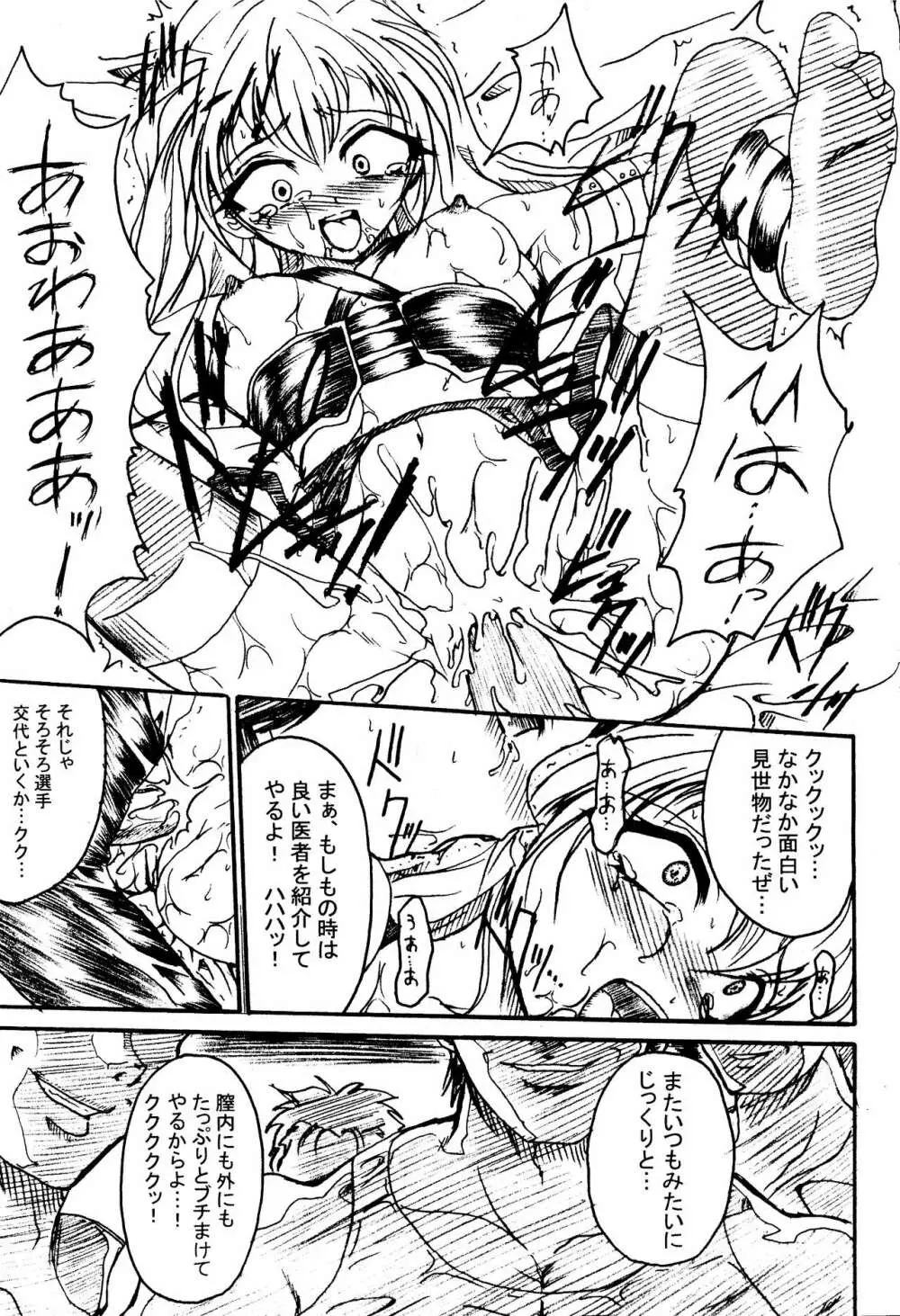 SOLID STATE archive 1 Page.65