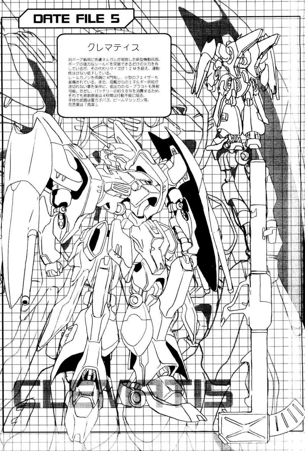 SOLID STATE archive 1 Page.67