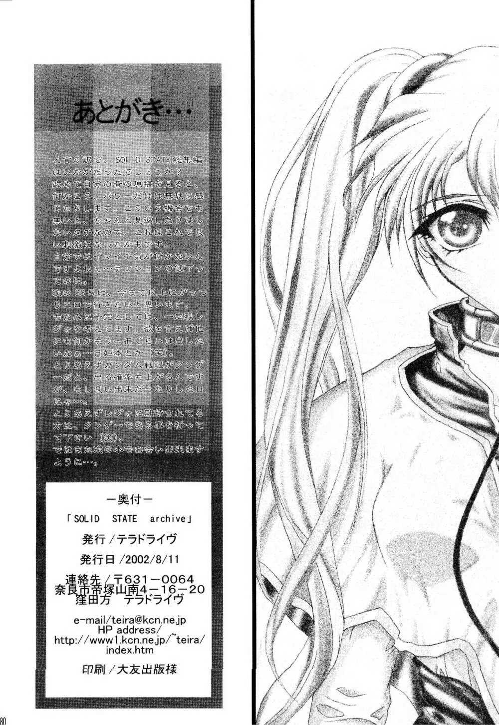 SOLID STATE archive 1 Page.68