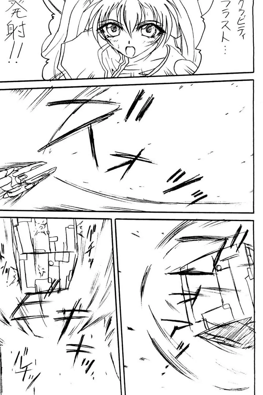 SOLID STATE archive 1 Page.69