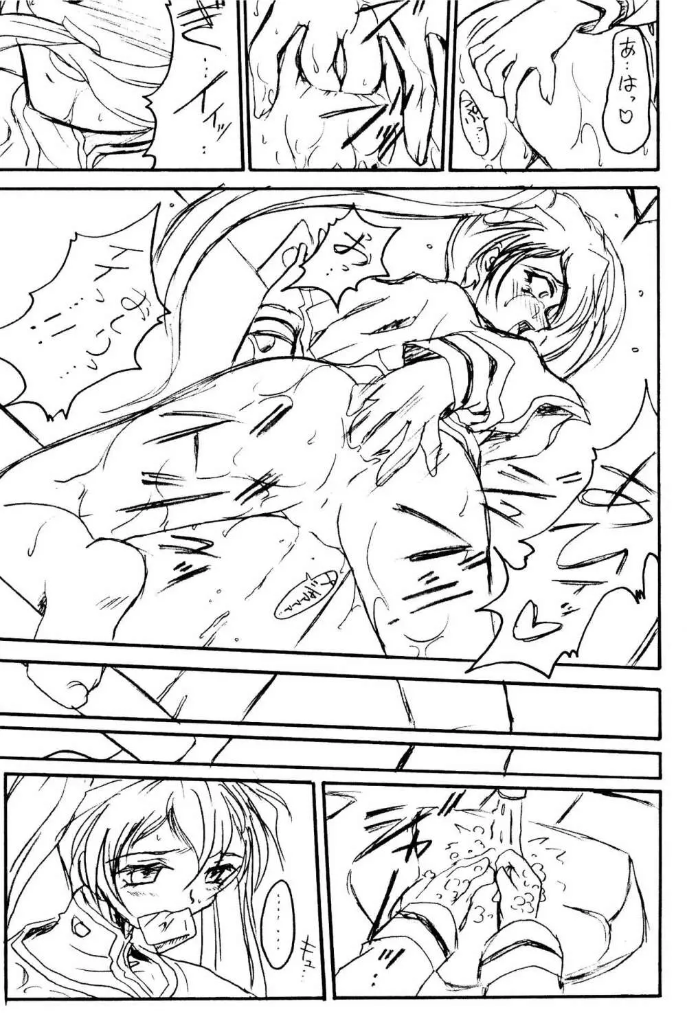 SOLID STATE archive 1 Page.72