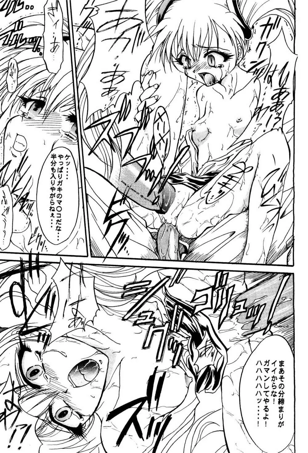 SOLID STATE archive 1 Page.9