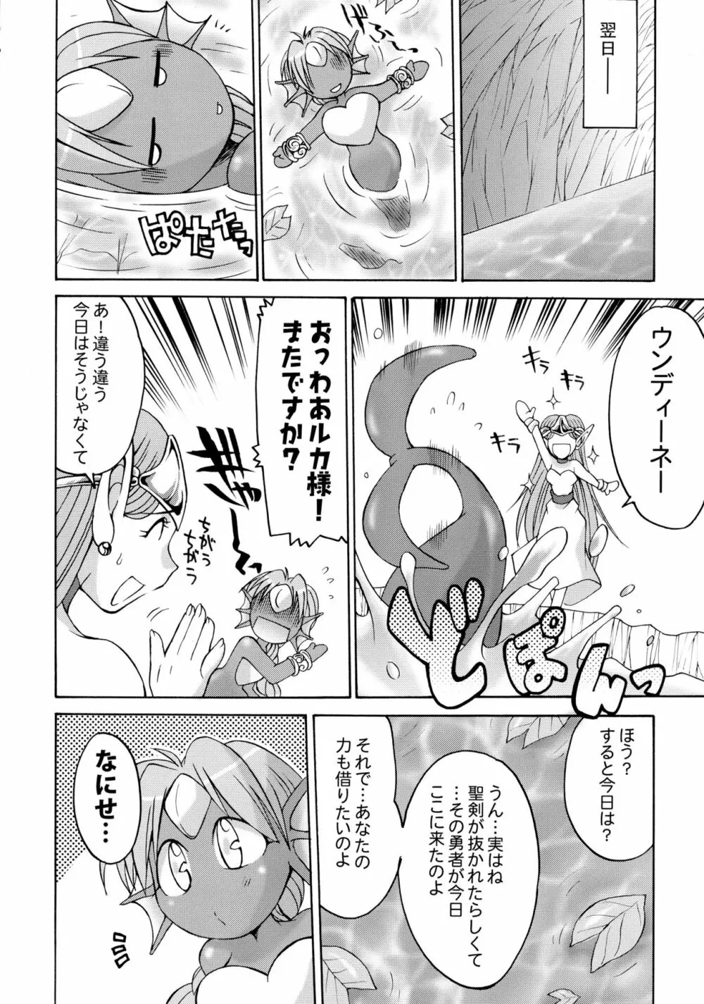 細かすぎて伝わらないエロ同人選手権 春の二時間SPECIAL Page.28