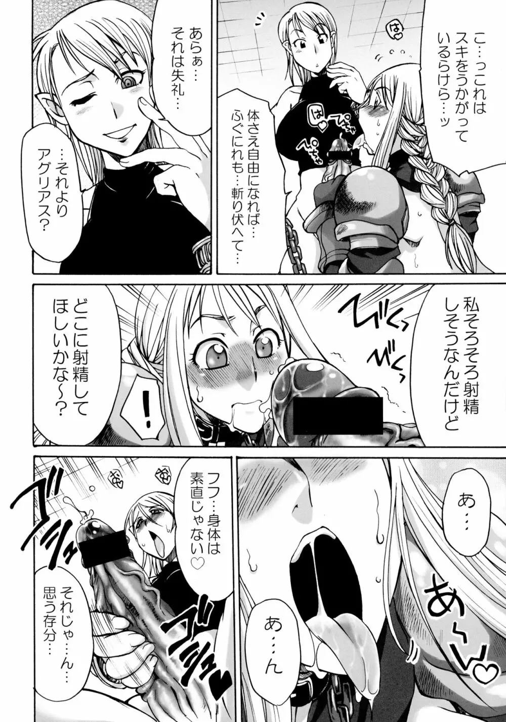 細かすぎて伝わらないエロ同人選手権 春の二時間SPECIAL Page.64