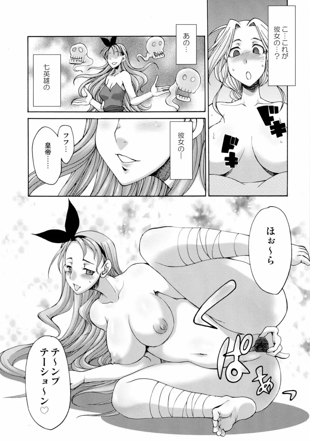 細かすぎて伝わらないエロ同人選手権 春の二時間SPECIAL Page.88