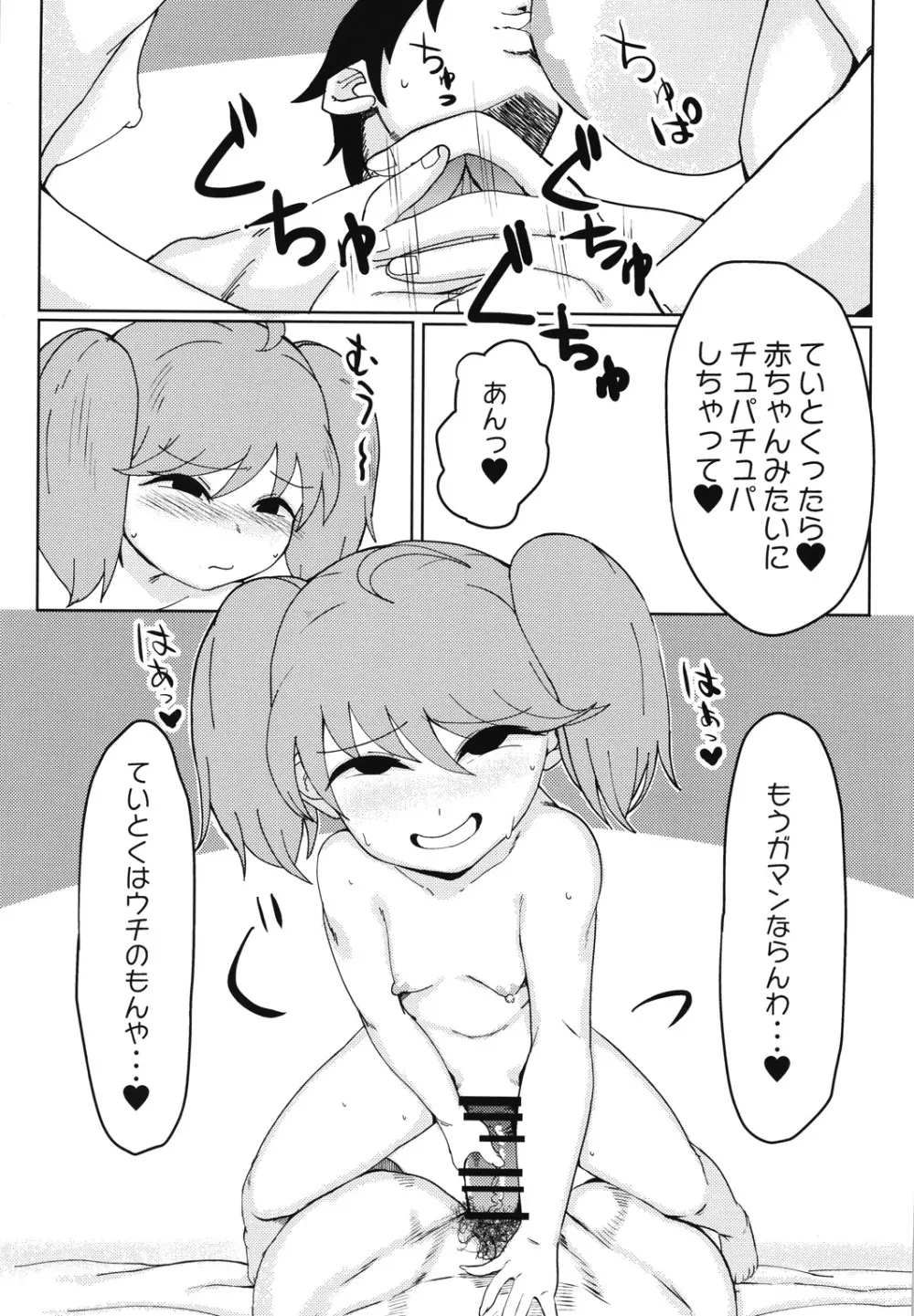 R or A? Page.14