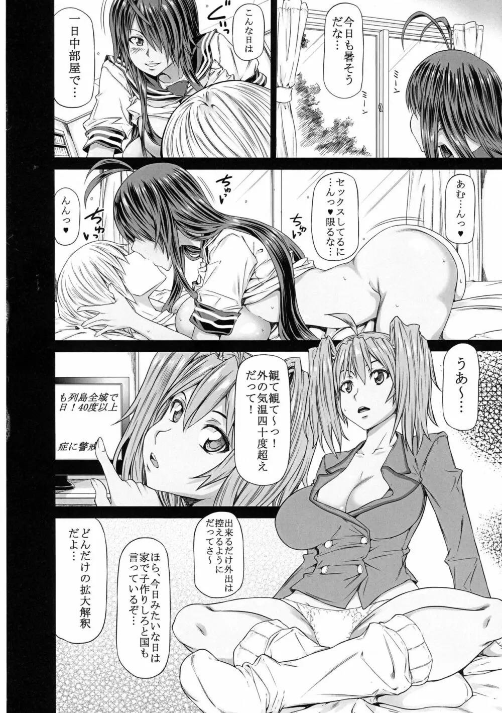 関羽と呂布が部屋に居る。2 Page.4
