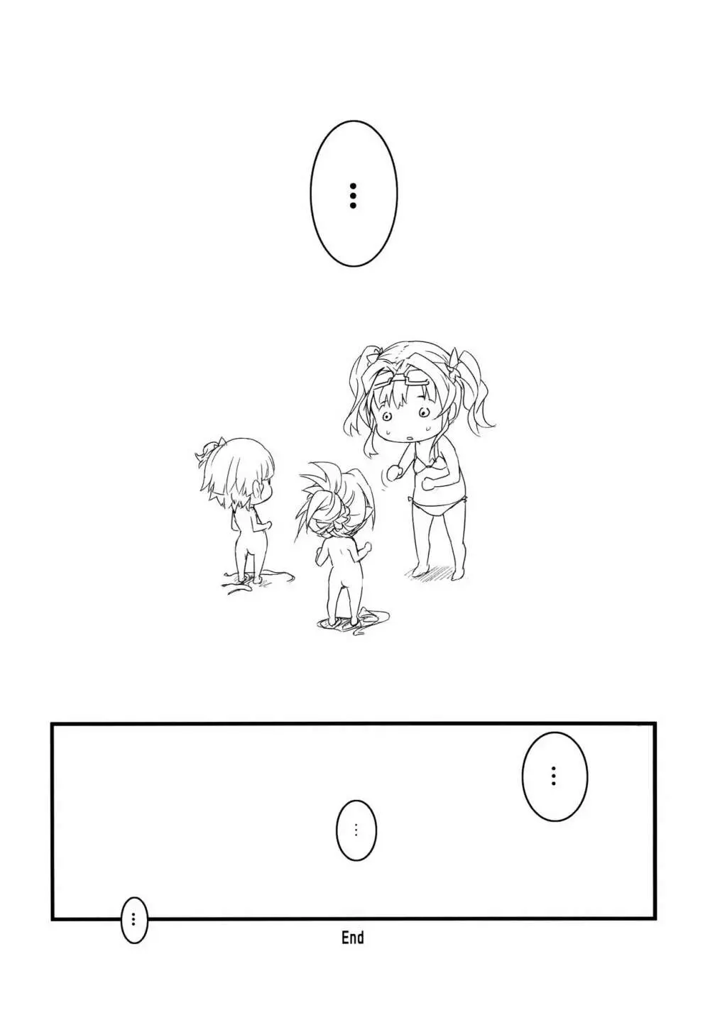 まんまるみえーるっ Page.16
