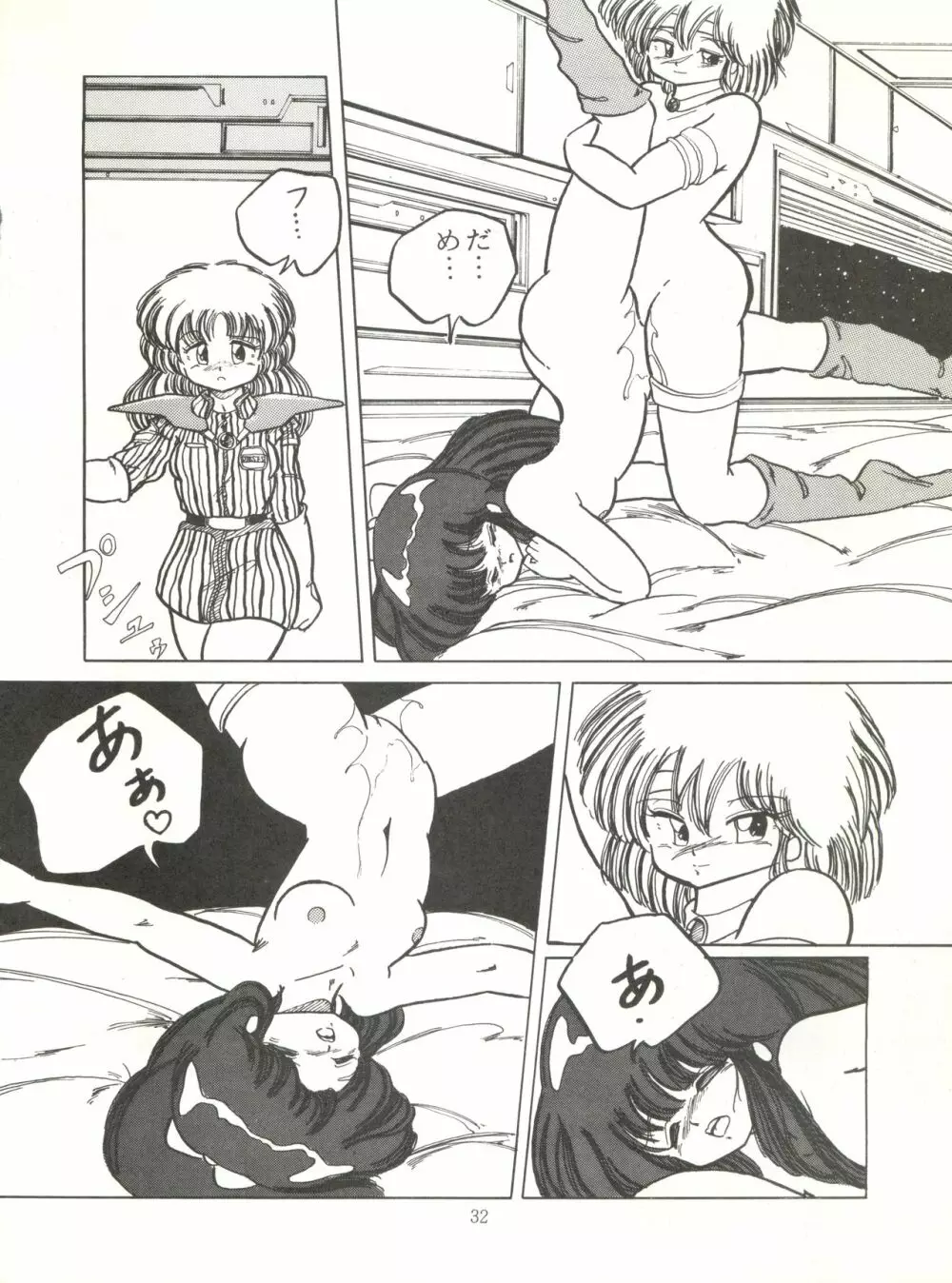 [ABC企画 (秋葉原信義、まつたけくん、那瀬智秀)] K-I-M-A-G-U-R-E 2 (きまぐれオレンジ☆ロード) Page.31
