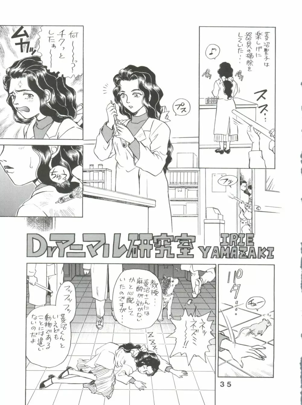 JoRiJoRi V Page.35