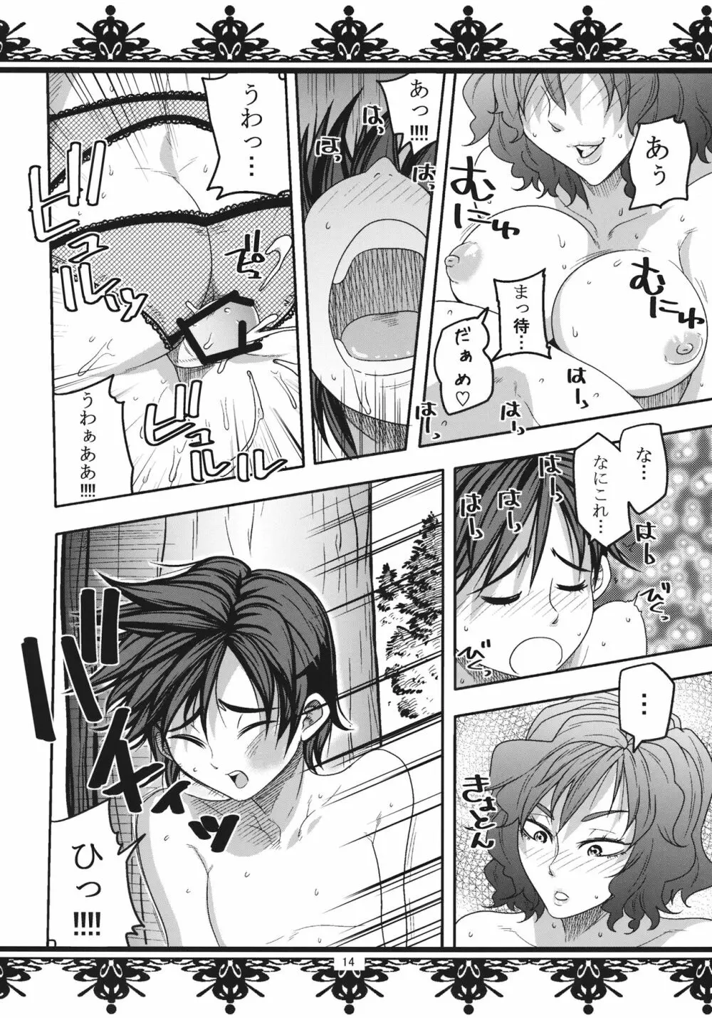 Fuckin’ Ridin’ Kuso Bitch Page.13