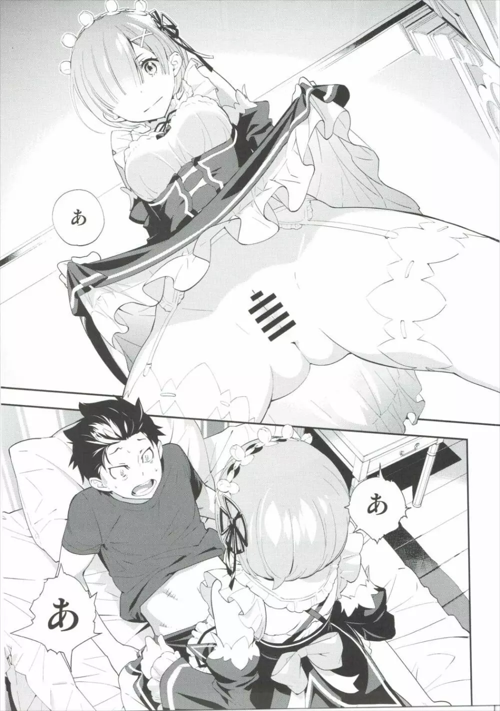 CHOICE Page.14