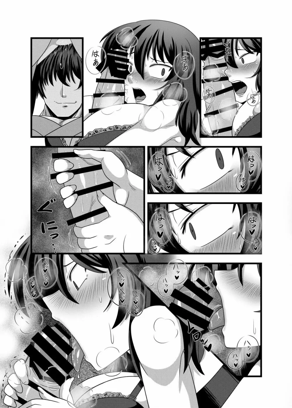 風見幽香が知らない内にエッチなマッサージをされちゃう本 Page.10